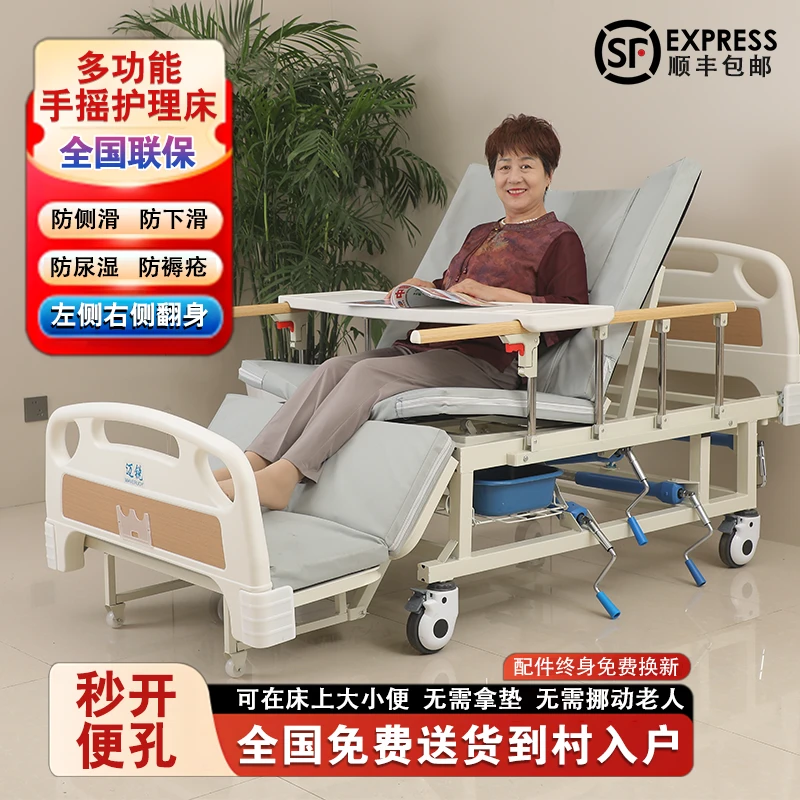 迈锐烫伤翻身床医用病床瘫痪病人康复护理床带便孔手动摇升降医疗床