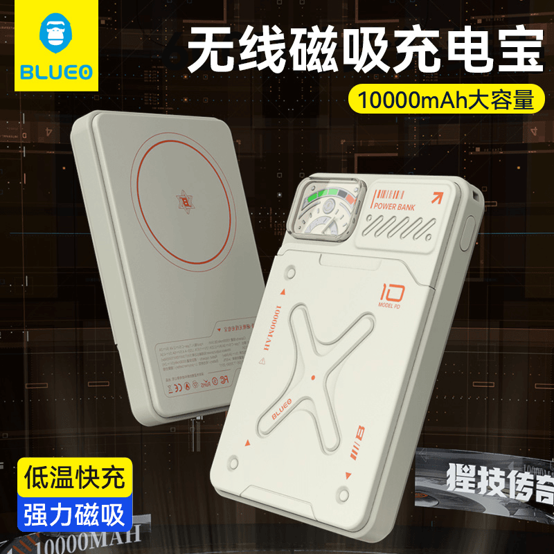 蓝猩猩技传奇15w磁吸充电宝适用苹果14promax无线PD移动电源magsa