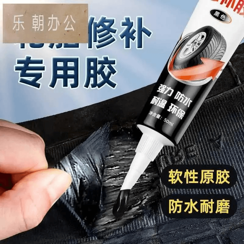 汽车轮胎修补胶侧面刮伤破皮破损修复专用 大型货车橡胶外胎侧壁