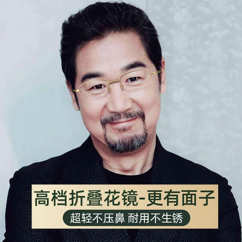 超轻高清折叠眼镜老花镜老年人专用50-60岁防蓝光抗疲劳45-50岁