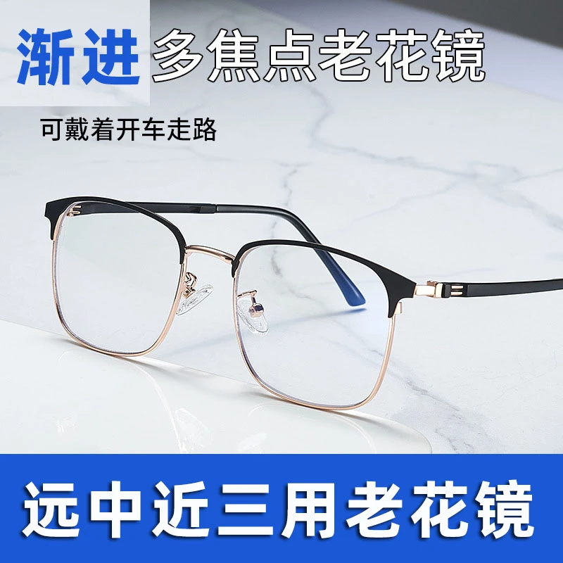 高清防蓝光抗疲劳老花眼镜远近两用智能变焦男款超轻中老年专用