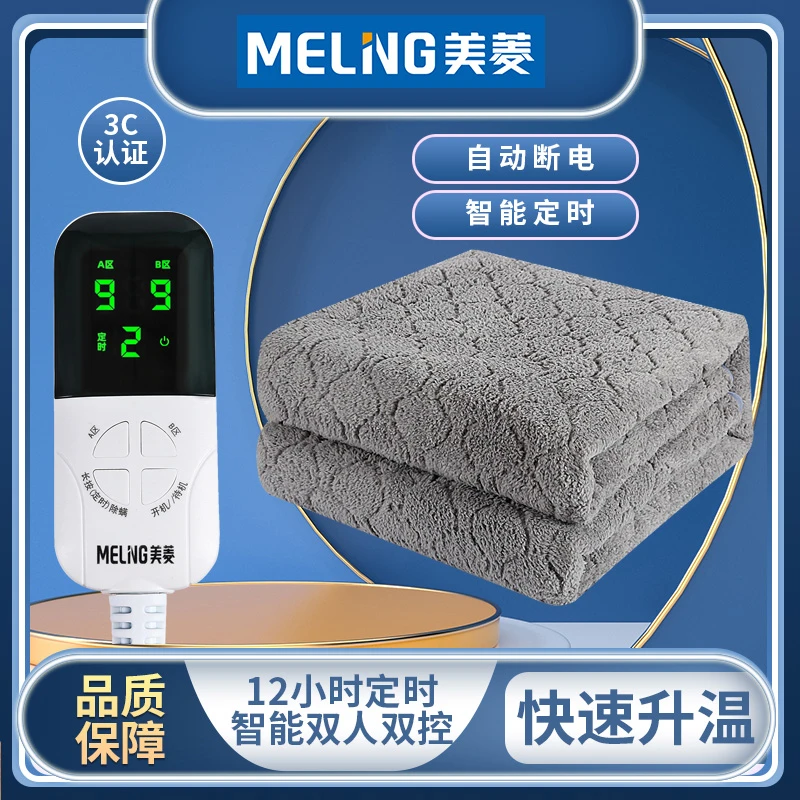 美菱电热毯单人双人双控调温三人智能定时家用学生宿舍除潮电褥子