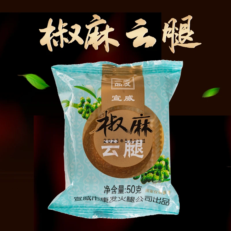 宣威火腿椒麻云腿月饼50克X10枚