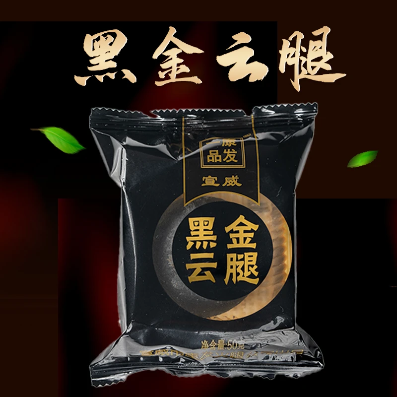 宣威火腿黑金云腿月饼50克X10枚