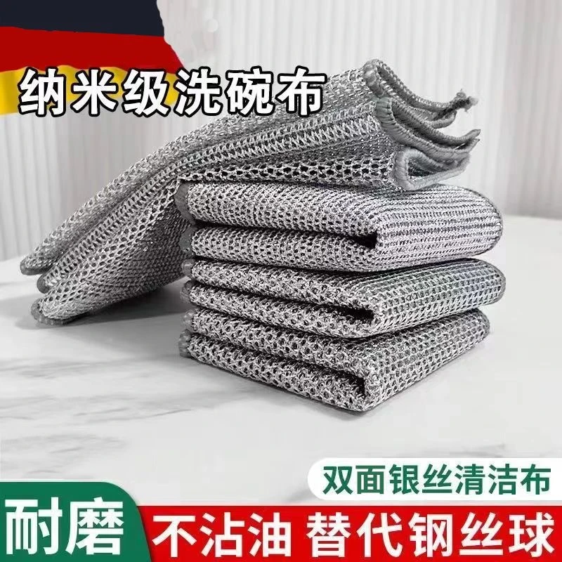 【双层加厚】金属丝洗碗巾不沾油耐磨强力去污代替钢丝球