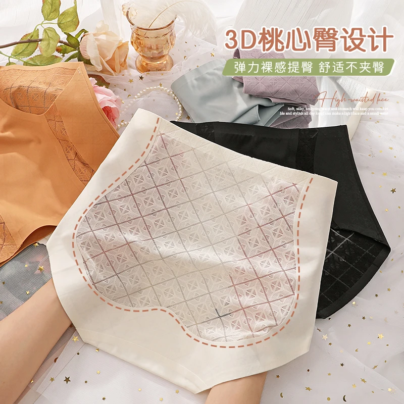 洁韵朵冰丝收腹内裤女强力收小肚子提臀性感蕾丝夏季薄款无痕短裤