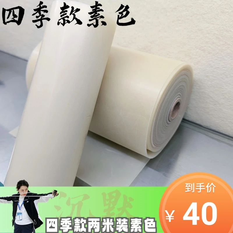 【沉默精选】素色四季款6倍回弹皮筋  两米装
