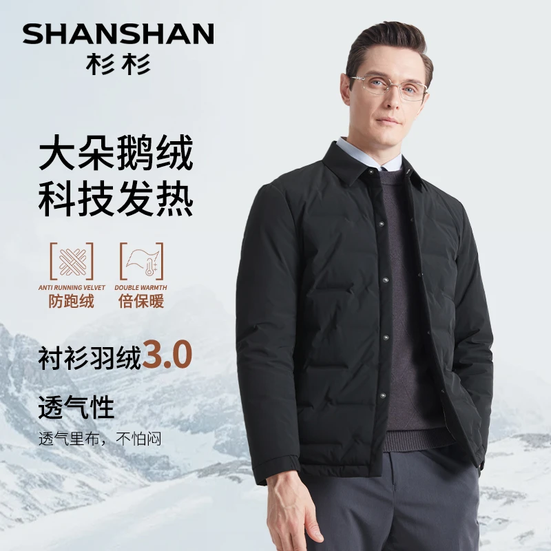 杉杉【90鹅绒】可机洗拒水羽绒服男保暖休闲轻薄翻领外套W28Y823090