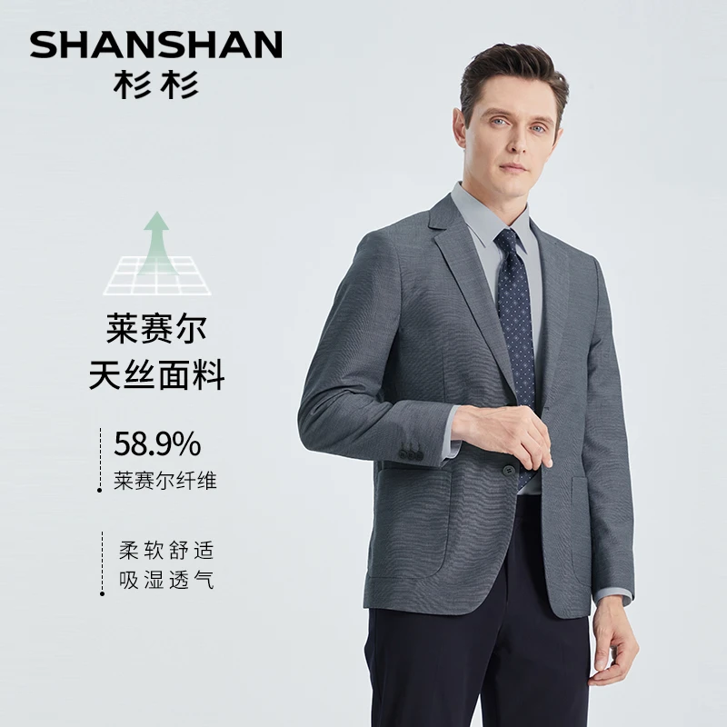 杉杉【莱赛尔天丝】薄款平驳领修身透气商务男士纯色西装X100S2454