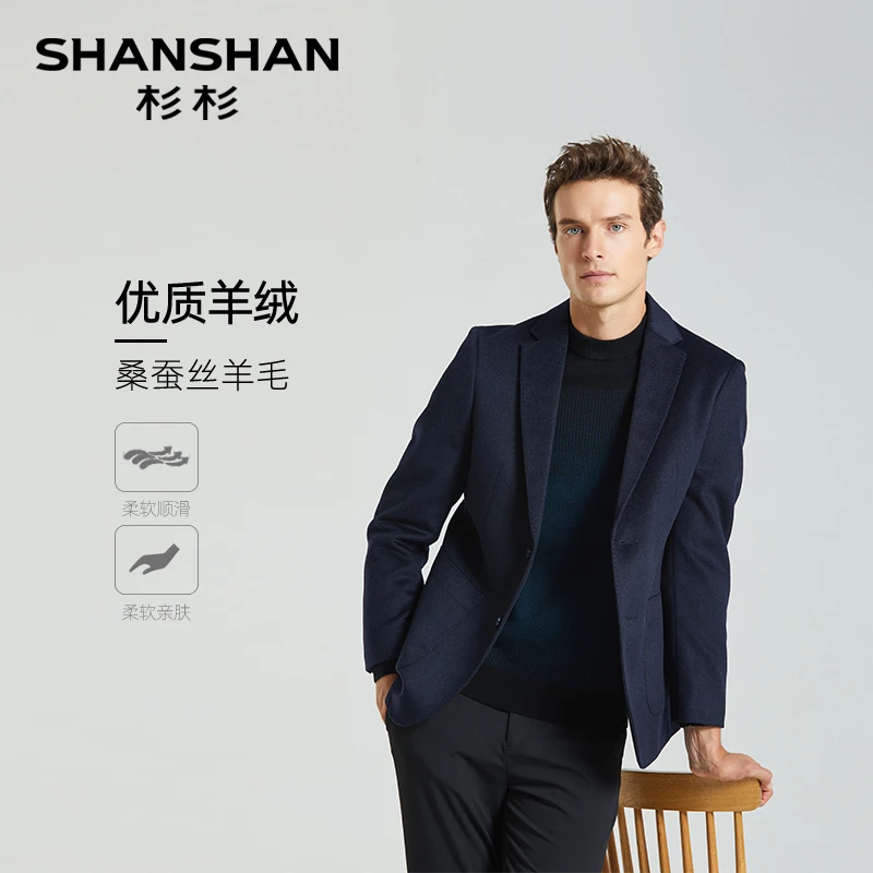 杉杉【87%羊毛+桑蚕丝】秋冬新款男士商务休闲修身西服ZH7252135