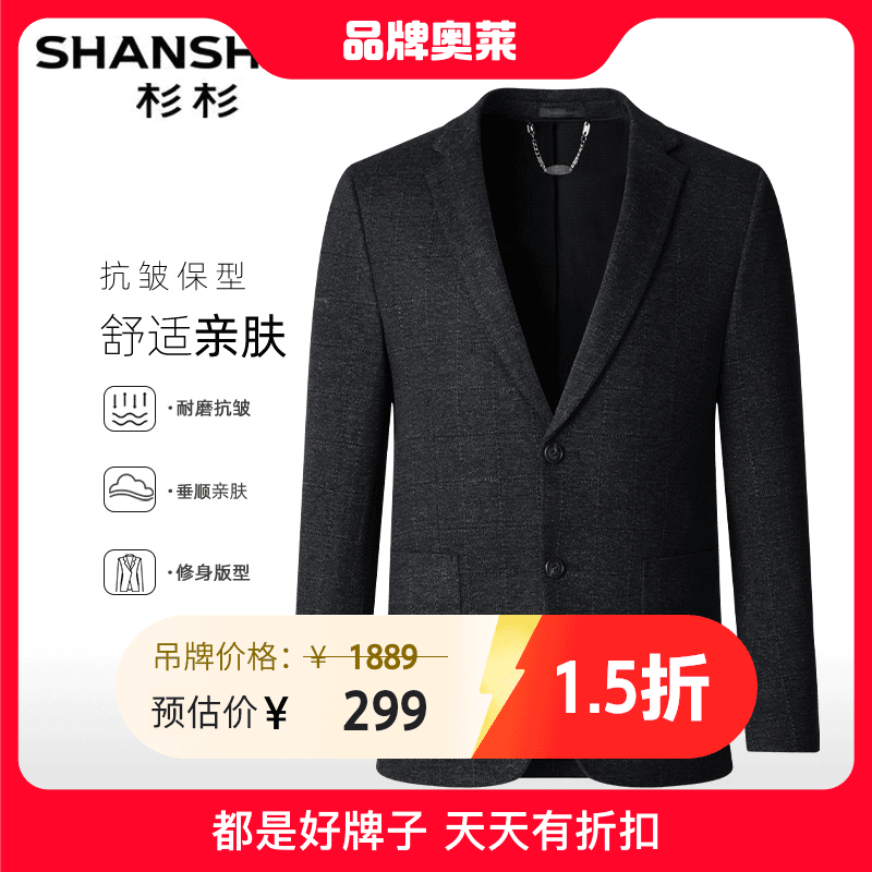 杉杉【高定格纹单西】春季款时尚男士西服商务休闲单西外套B2651150