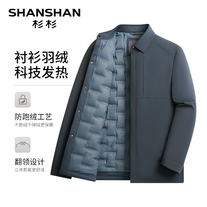 杉杉【90%鹅绒】轻奢保暖柔软简约商务纯色无痕翻领羽绒服B9Y06