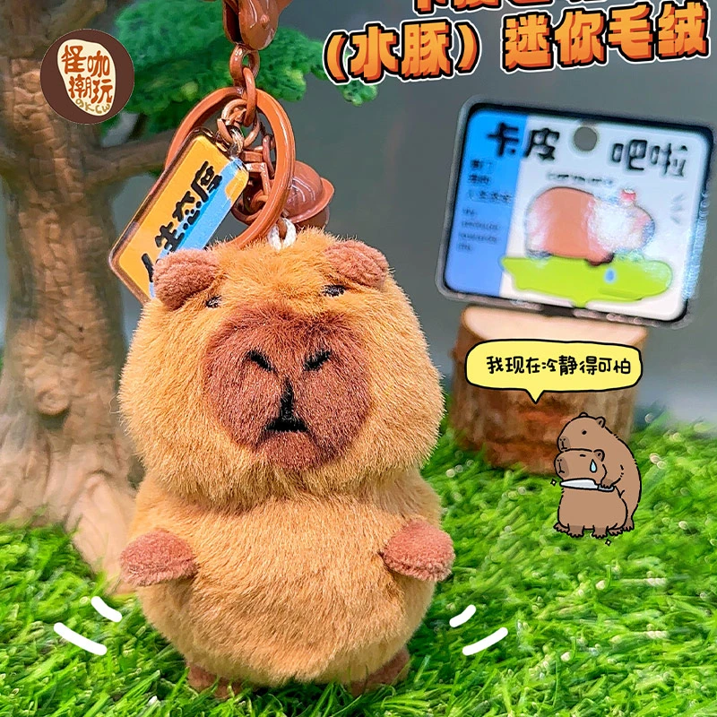 怪咖潮玩新款钥匙扣卡皮吧啦-迷你公仔-155106467