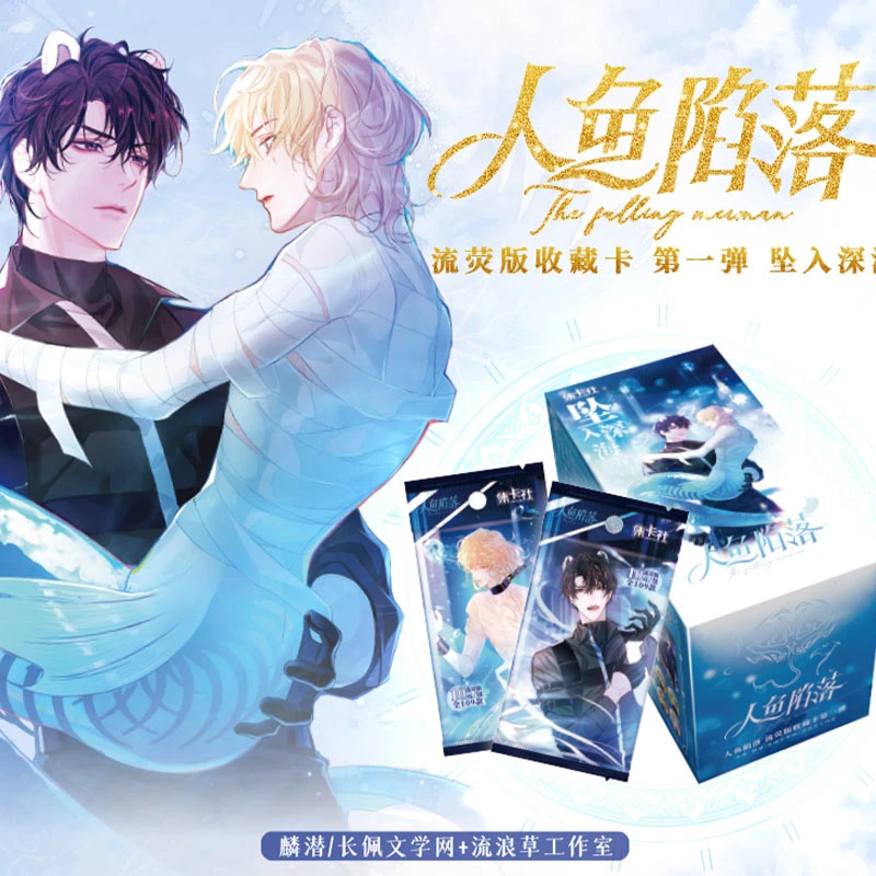 怪咖潮玩卡牌人鱼陷落流荧收藏卡-156798012