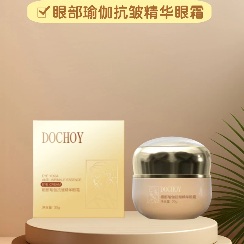 独妆 眼部瑜伽抗皱精华眼霜 买二发三 买三发五