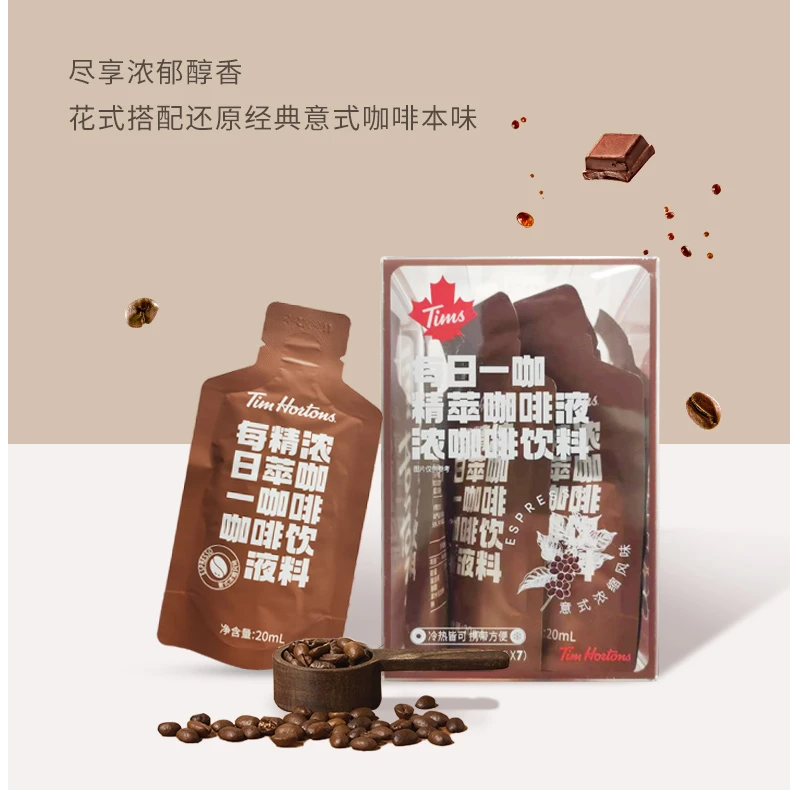 【28杯赠马克杯】Tims精粹意式咖啡液下午茶生椰拿铁20ml