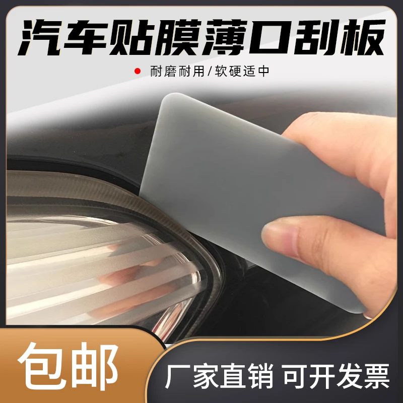 汽车贴膜工具修边双面四方刮进口材料塞边收边小方刮车衣改色刮板