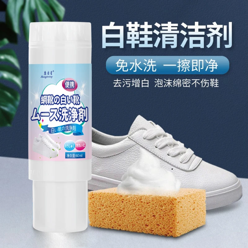 小白鞋清洁剂去黄去污增白免水洗运动鞋球鞋休闲鞋自带刷头清洗剂