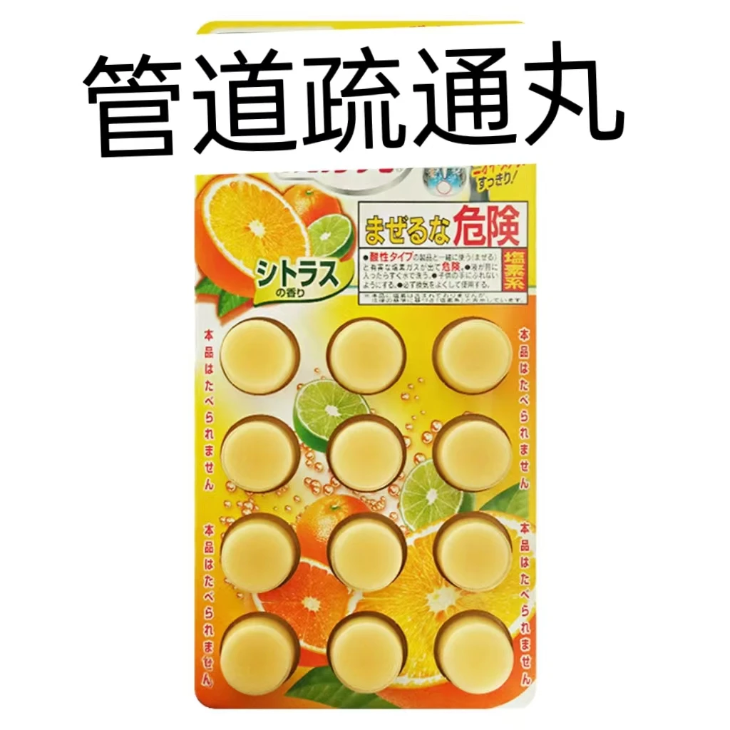 下水道地漏去污除味疏通剂12粒  2件包邮