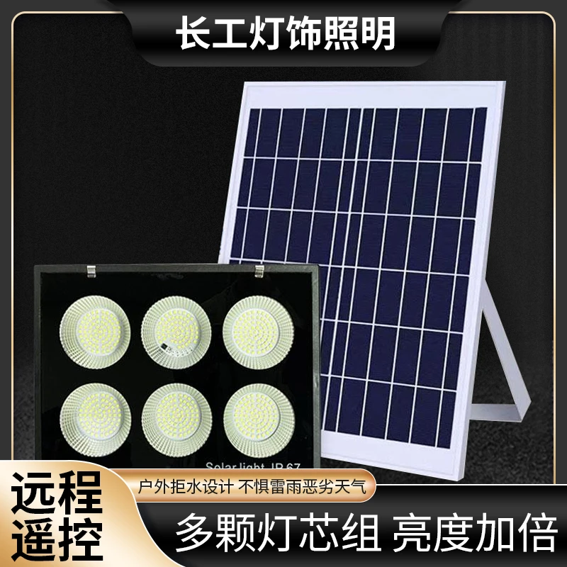 长工 MY03 新款太阳能爆亮庭院灯智能充电投光灯户外原装亮光用灯