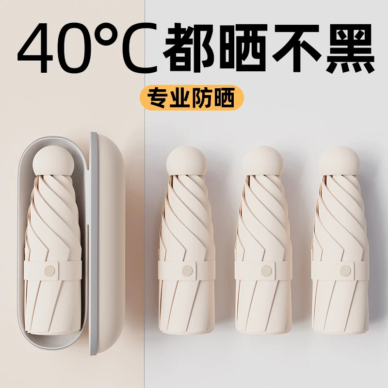 遮阳伞迷你手机伞防紫外线5折黑胶防晒太阳伞女折叠伞胶囊伞小巧