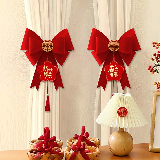 婚房窗帘绑带布置新房装饰男方女方客厅房间喜庆喜字贴婚庆用品