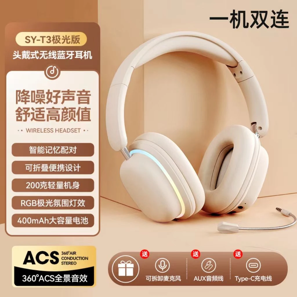 一机双连新款头戴式耳机游戏可插线无线蓝牙耳麦发光超长续航耳机
