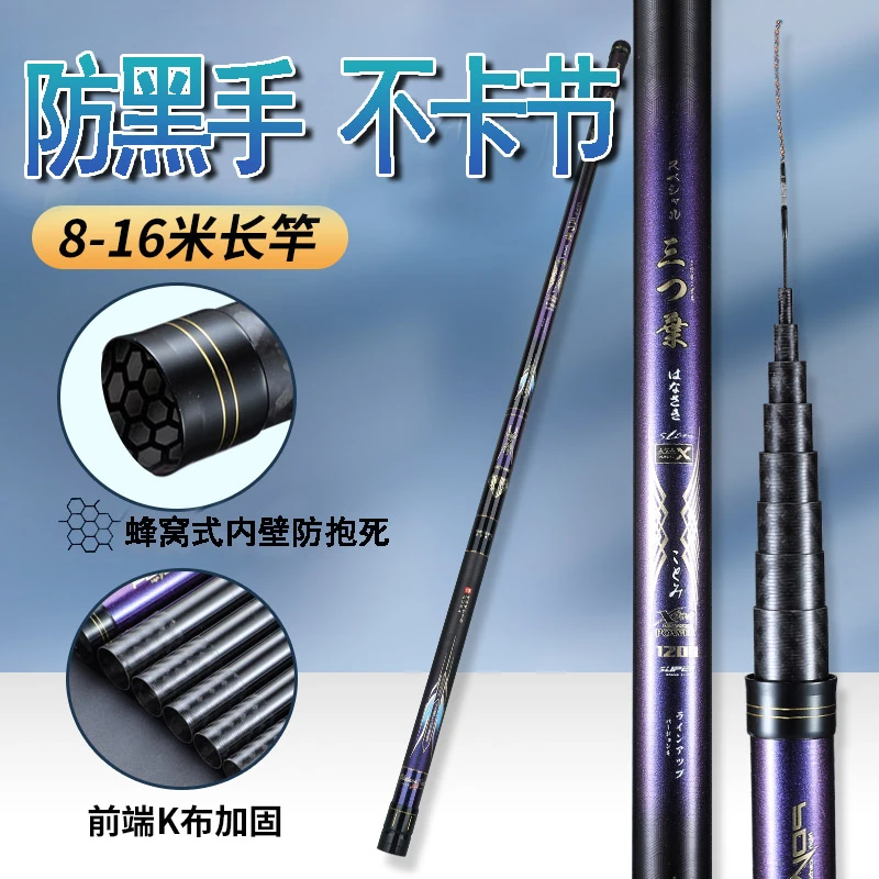 新款进口高碳长节传统钓炮竿10米11米12米13米长竿短线逗钓打窝竿