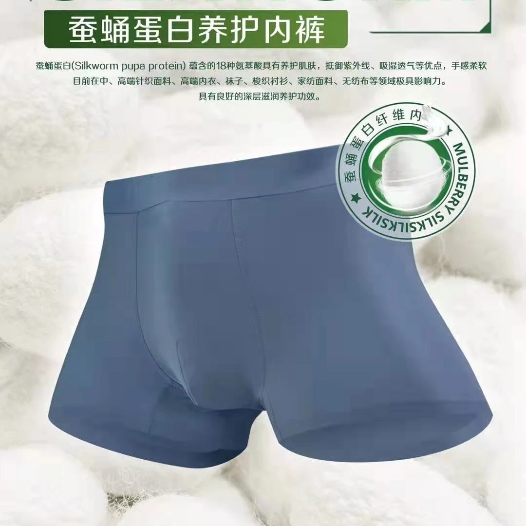 男士精品平角内裤一组2条901#