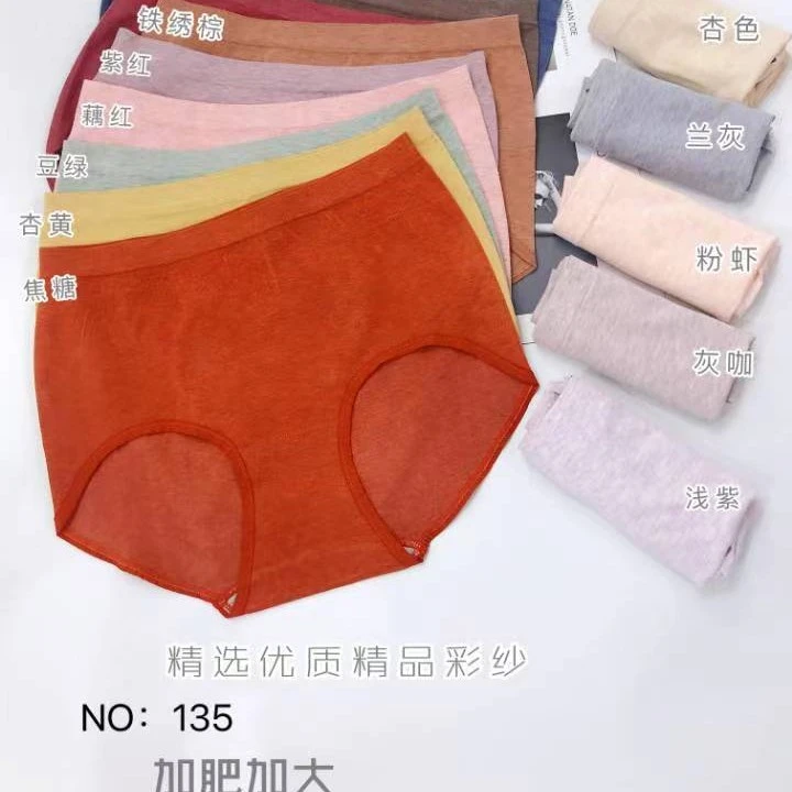 百变女士精品加大底裤一组4条135#