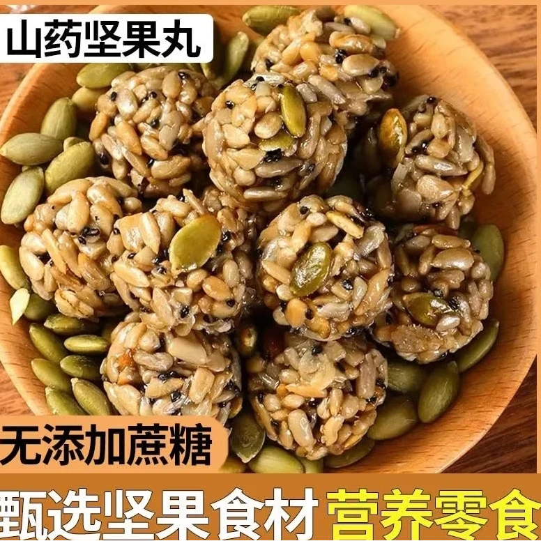 【零食侦探】山药坚果丸子1箱