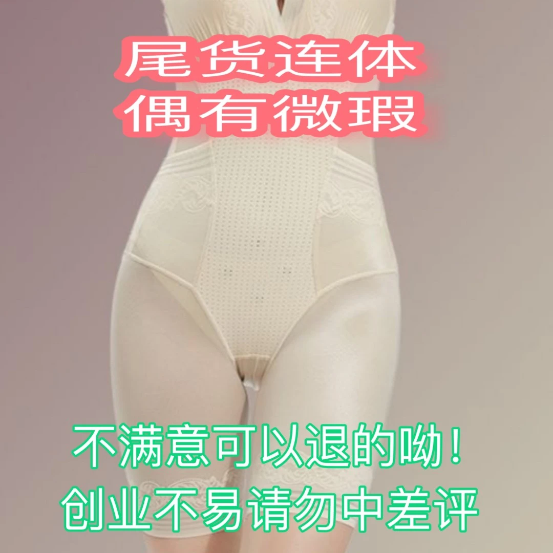 3号链接600-800(直播间下单)女装连体衣孤品高货杂款