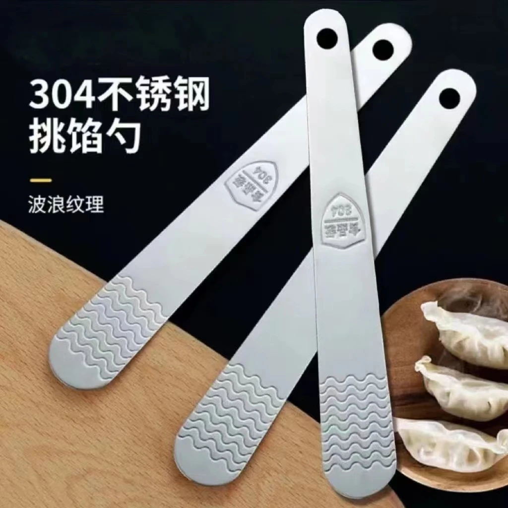 304不锈钢包饺子勺挖馅馄饨馅勺厨房包水饺工具饺勺