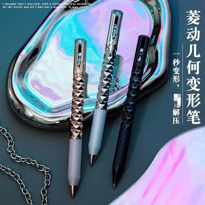 菱动几何变形笔解压笔ins潮流按动伸缩笔圆珠笔学生用创意文具