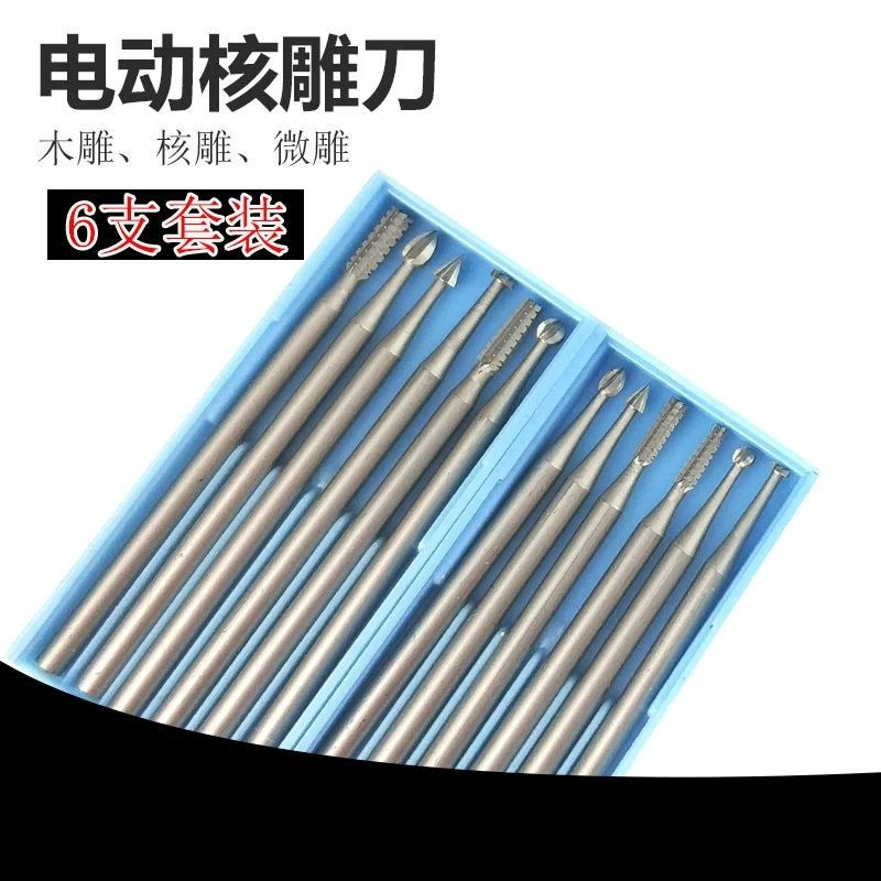 葫芦桃核橄榄核木头雕刻工具套装木雕微雕刀电动雕刻刀钨钢核雕刀