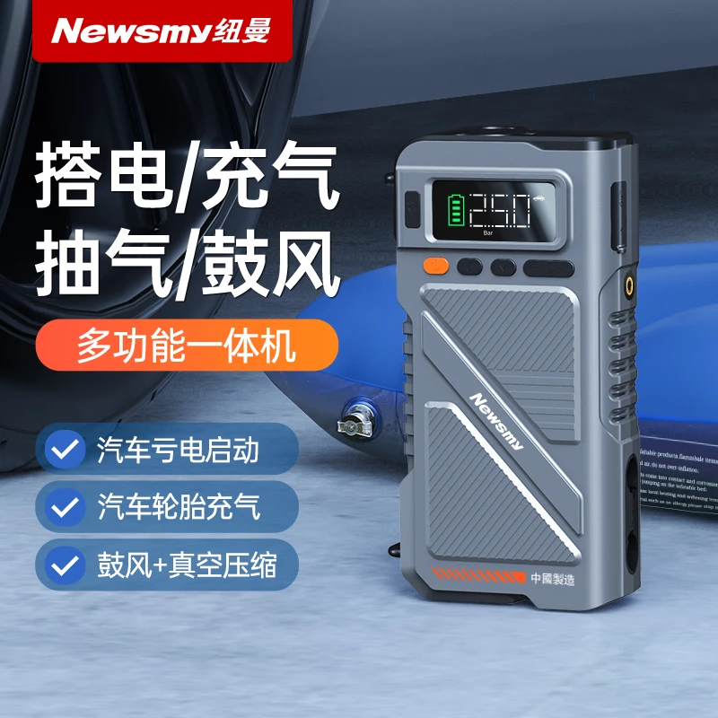 纽曼U8汽车应急启动电源车载充气泵一体机大容量鼓风机搭电神器