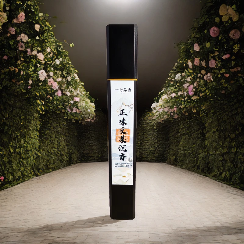 线香50克-正味文莱沉香