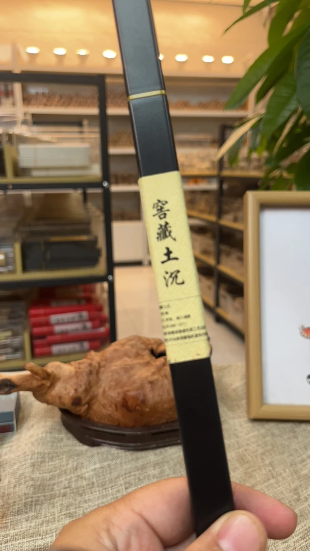 线香10克-窖藏土沉