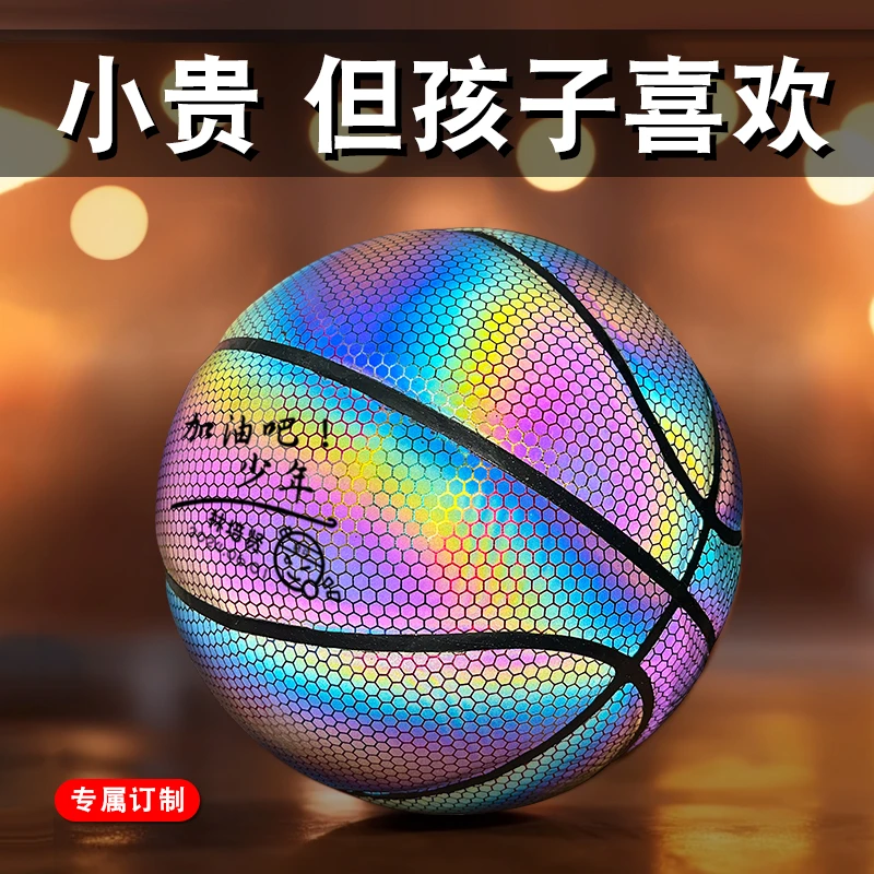 圣诞节礼物定制篮球送男童12岁中考毕业奖励男孩18岁成人礼仪式感