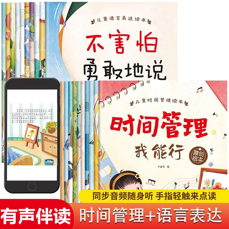 儿童语言表达绘本不要哭清楚的说时间管理绘本改善拖延症遵守时间