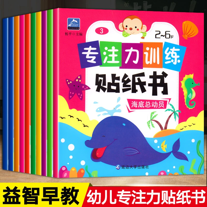 幼儿童早教启蒙认知游戏书宝宝反复沾沾贴贴画全脑开发益智玩具书