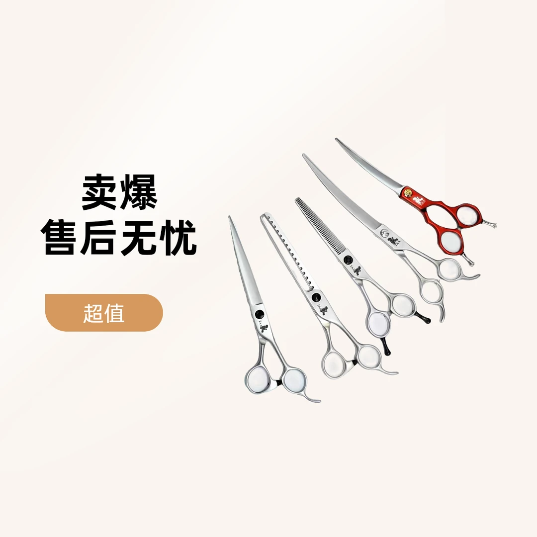 TAA它它宠物美容剪套装直剪弯剪牙剪
