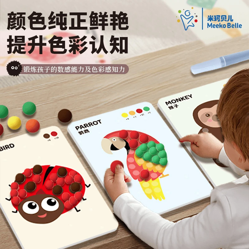 儿童手工diy毛球粘贴画简易幼儿园专注力创意画认知礼物早教玩具