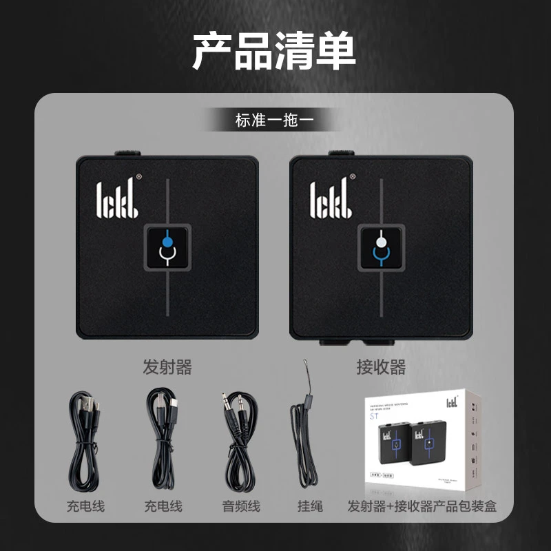 ICKB ST直播无线监听耳机主播户外舞台演出PM耳机无延迟无线腰包