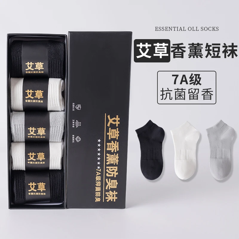 男白色短袜男袜袜子纯棉吸汗防臭夏季薄款运动束腰男士全棉短筒袜