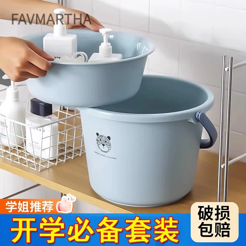 学生宿舍用品大全住校生脸盆水桶提桶储水用洗漱衣塑料桶三件套装