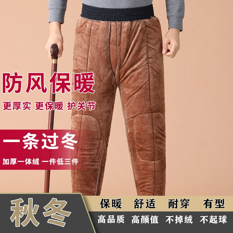 加绒加厚冬季男士70岁老年宽松裤子内穿带防寒护膝爸爸装高腰棉裤