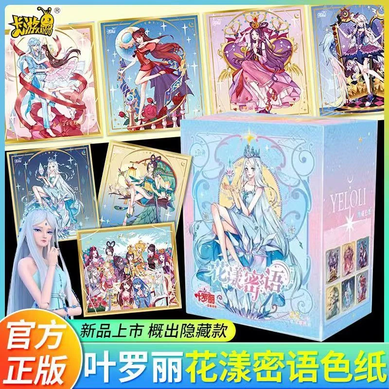 【拆盒】卡游叶罗丽亚克力色纸花漾蜜语水王子王默双人图色纸盲盒