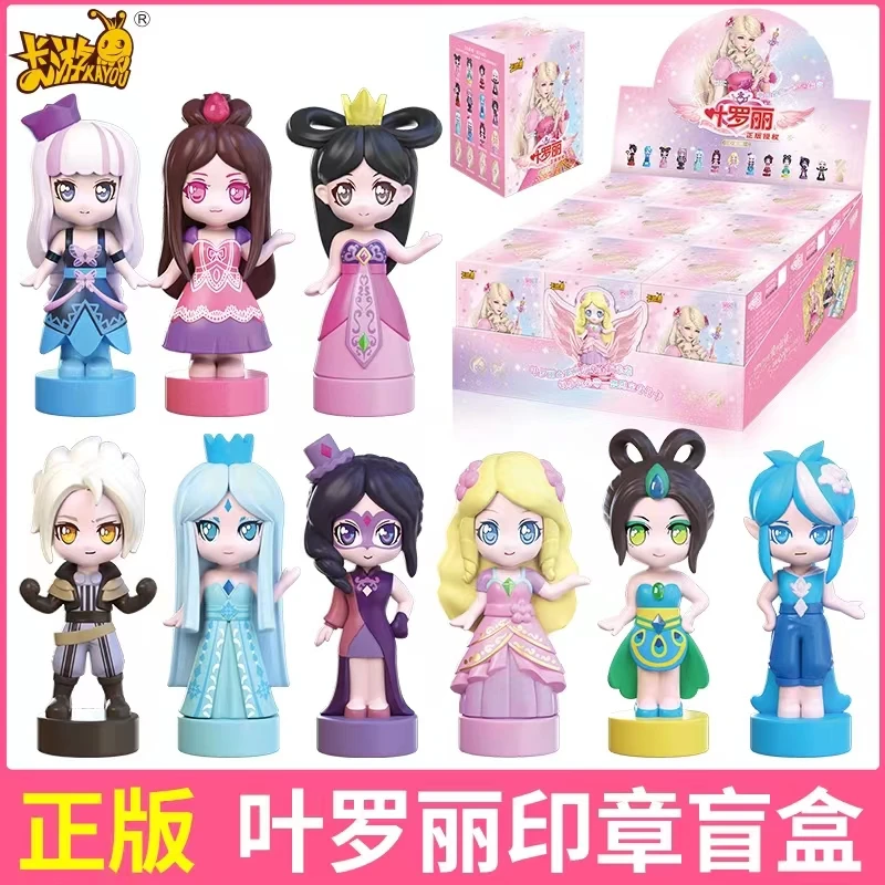 【拆盒】叶罗丽印章盲盒正版卡游灵精灵梦夜萝莉盲盒
