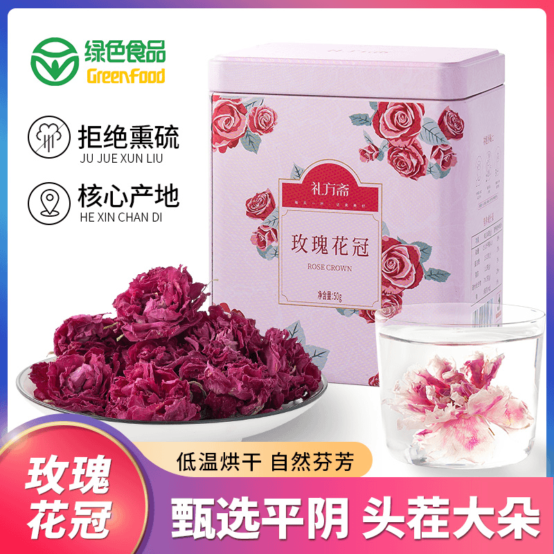 礼方斋 玫瑰花冠 头茬大朵无熏硫平阴玫瑰花茶50g/罐